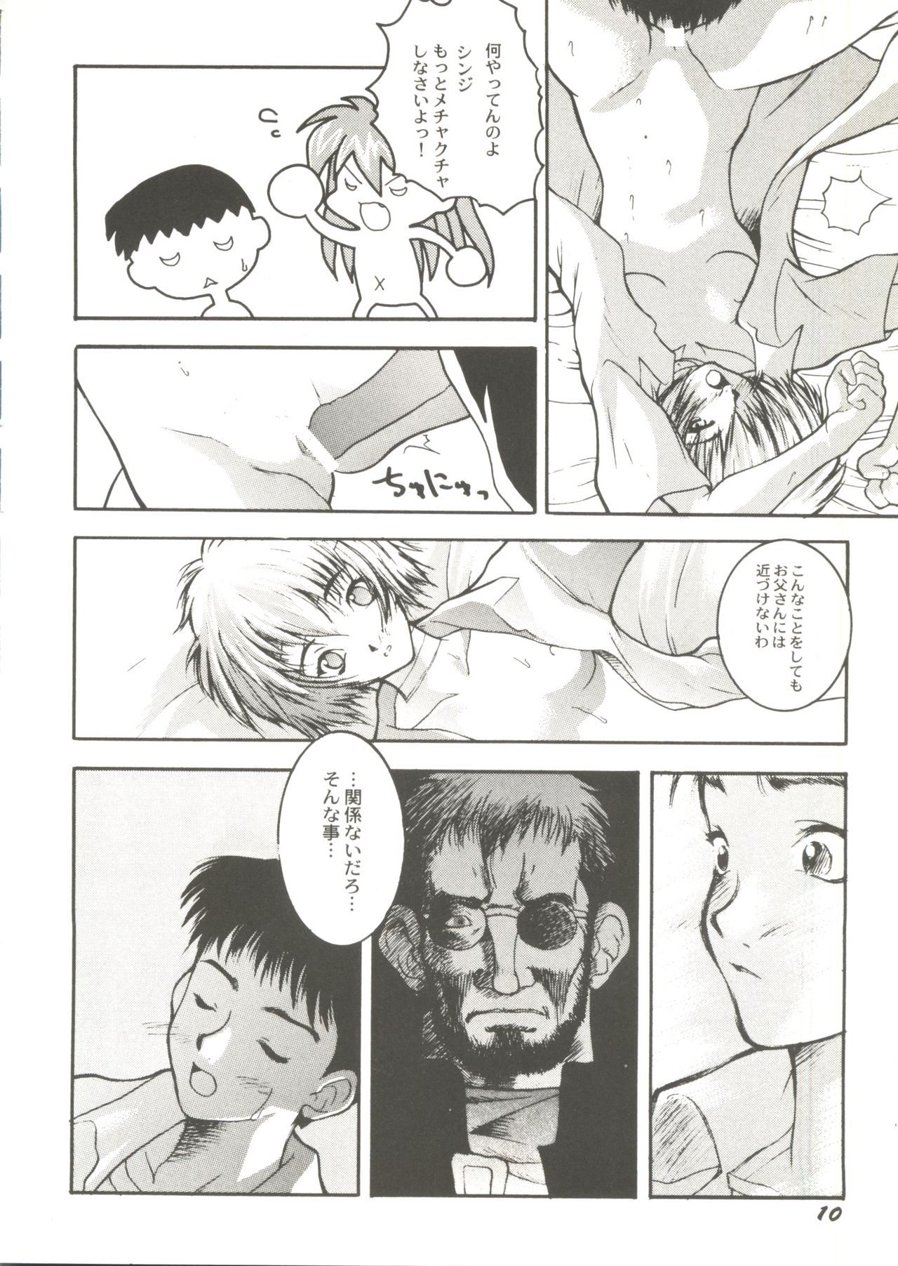 Doujin Anthology Bishoujo a La Carte 1 page 12 full