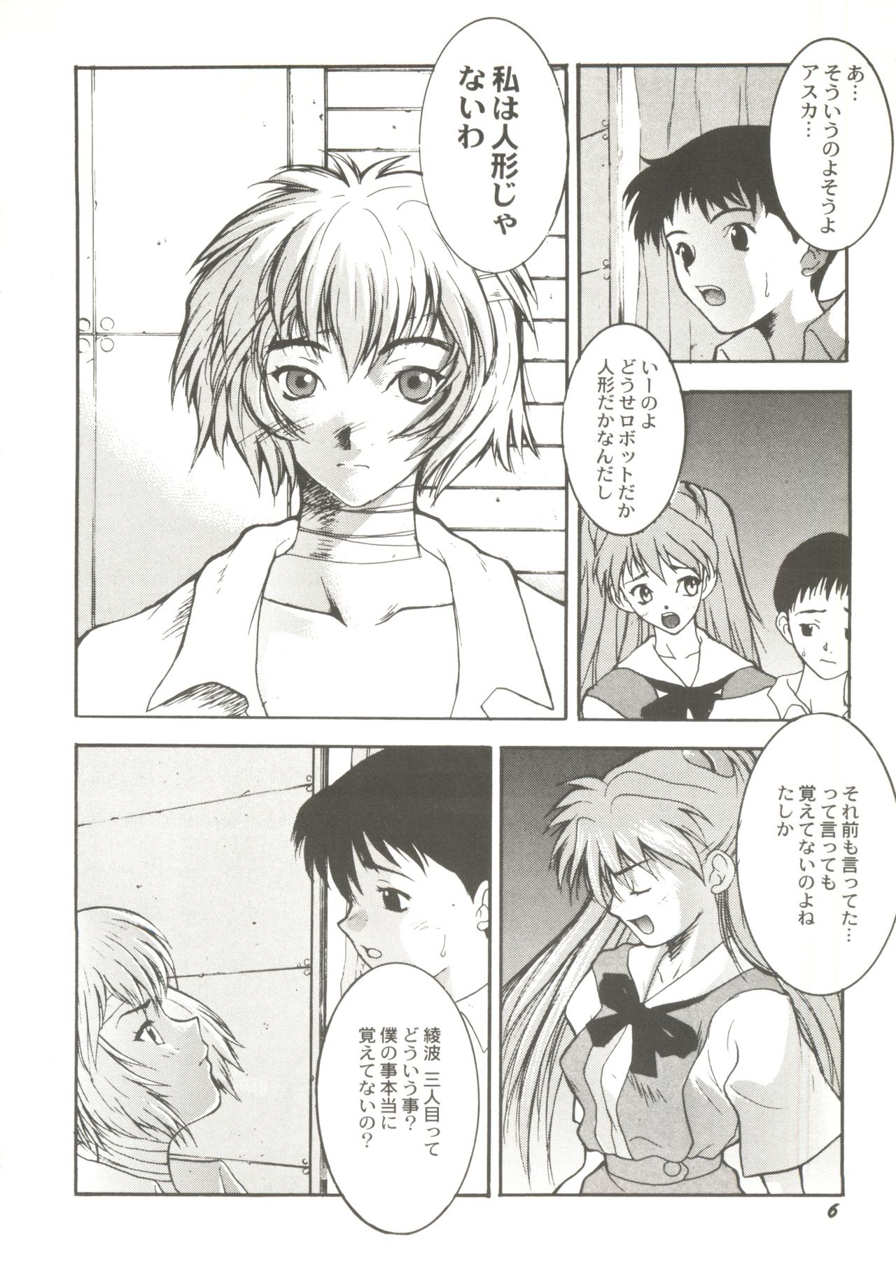 Doujin Anthology Bishoujo a La Carte 1 page 8 full