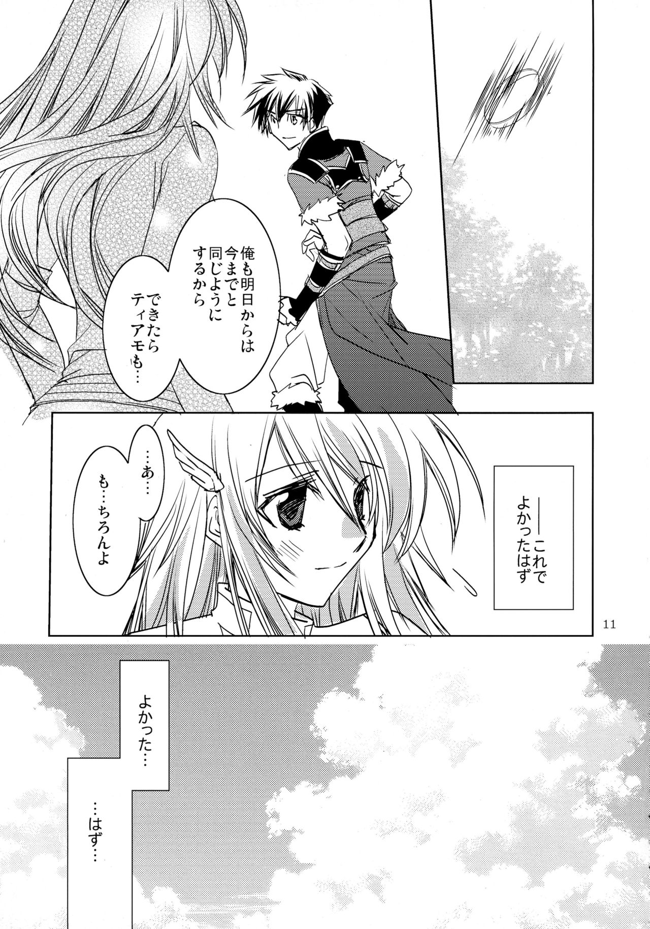 Eternity Rain page 11 full