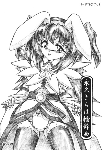 [Sumomo Dou (Sumomo EX)] "Eikyuu Kiraha Rondo" Monzetsu Okashi Hen (Kagihime Monogatari: Eikyuu Alice Rondo) cover