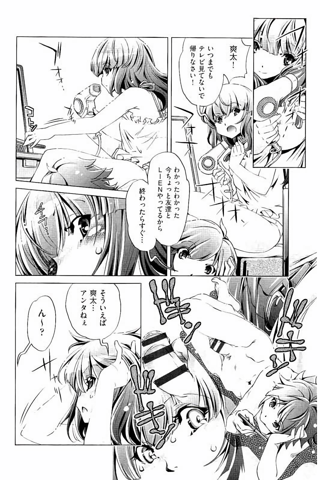 Kai Ane page 11 full