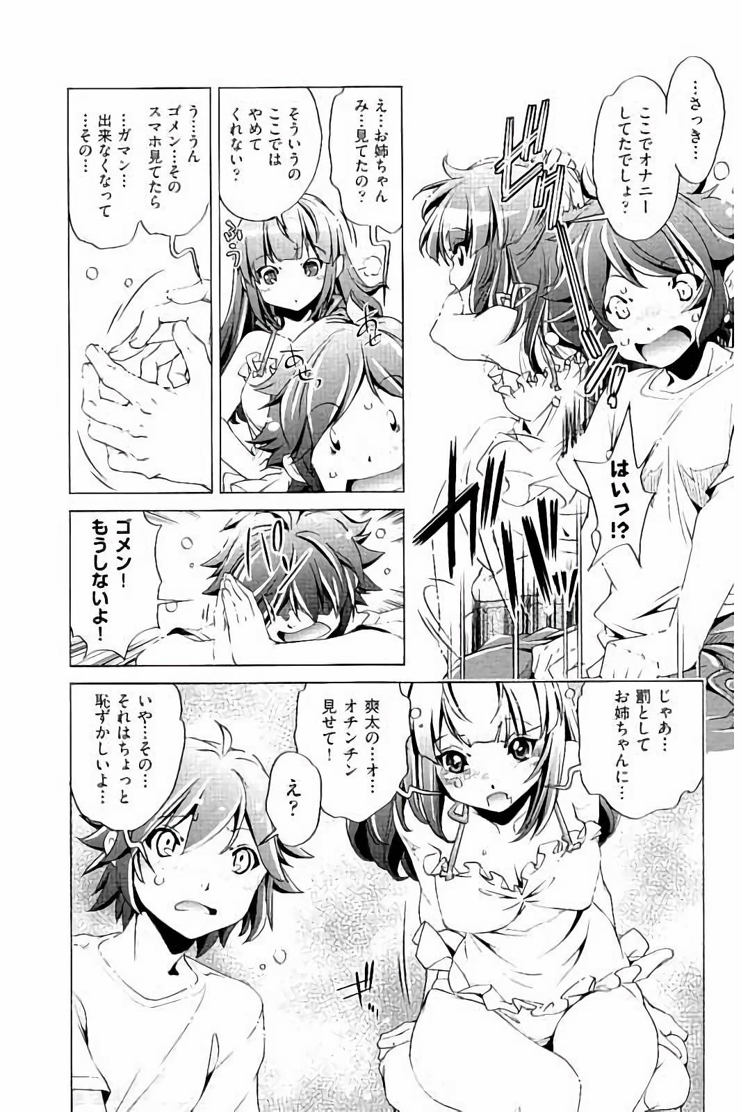 Kai Ane page 12 full