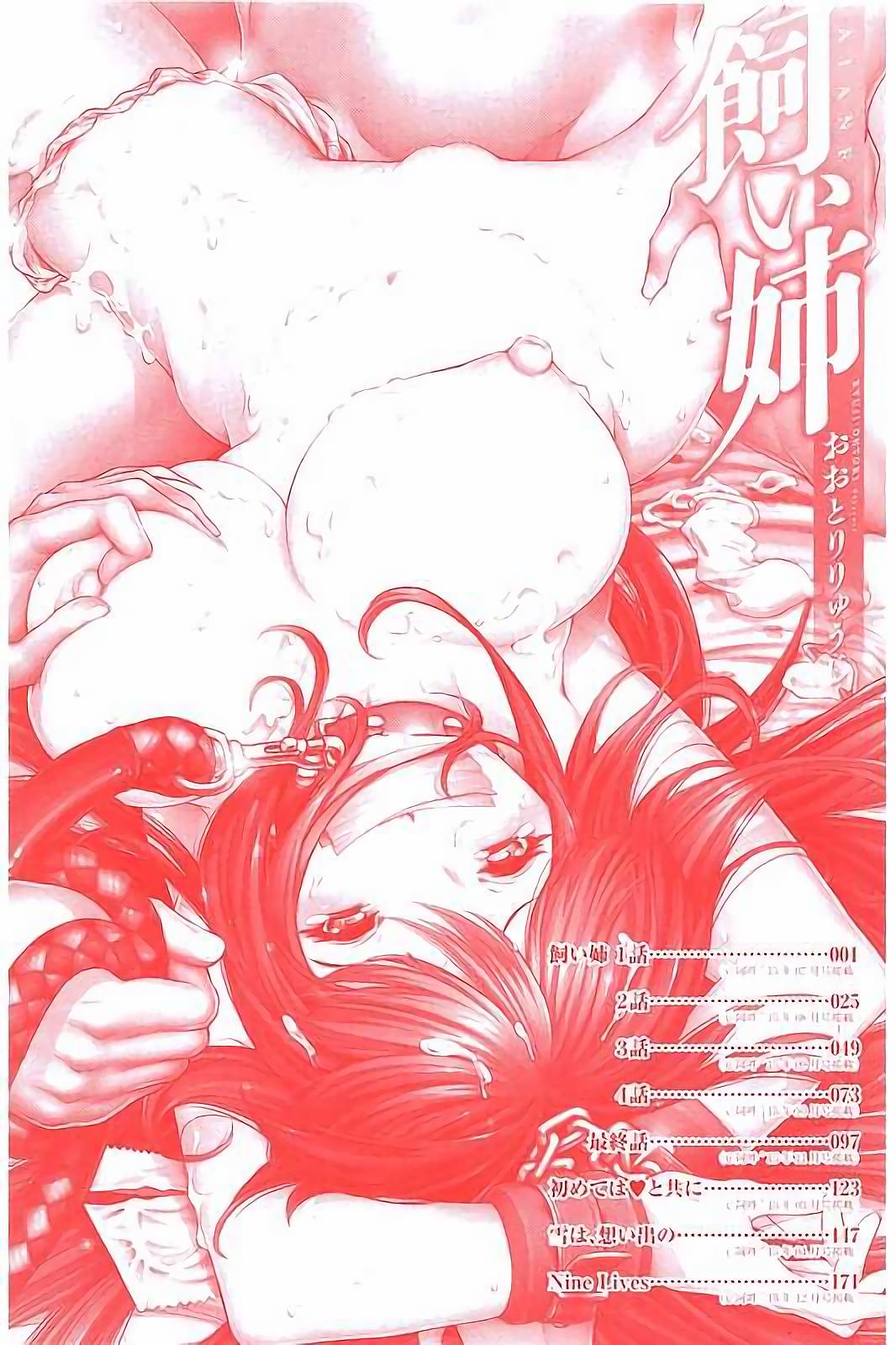 Kai Ane page 3 full