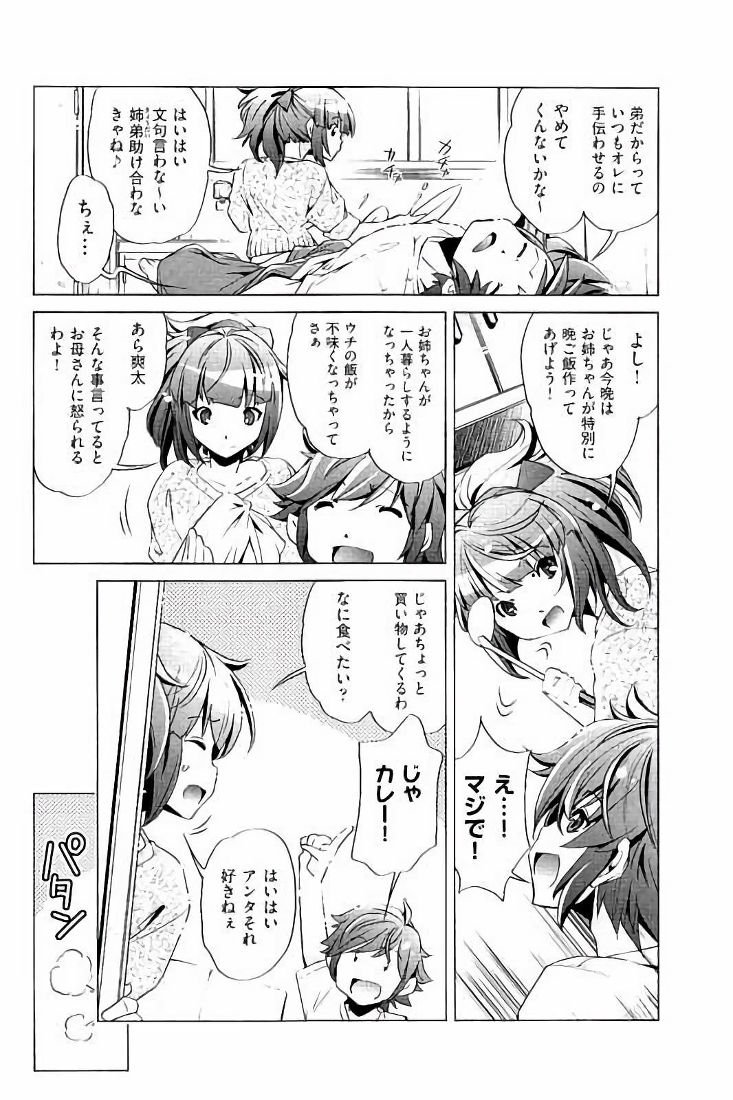 Kai Ane page 5 full