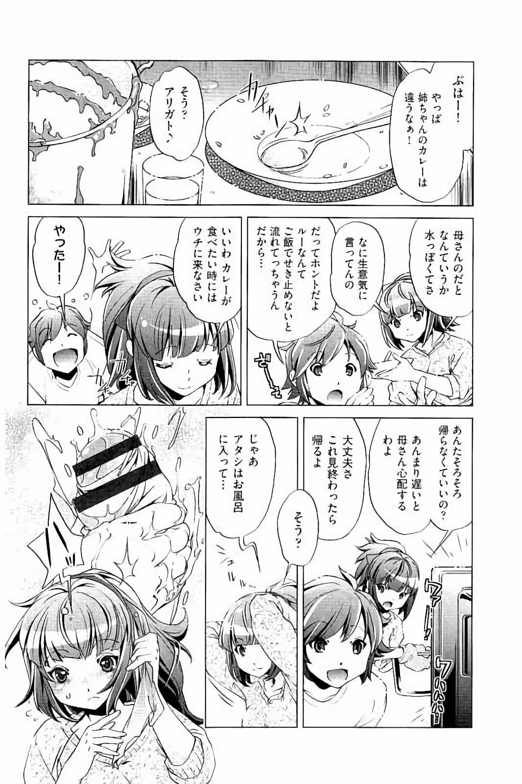 Kai Ane page 9 full