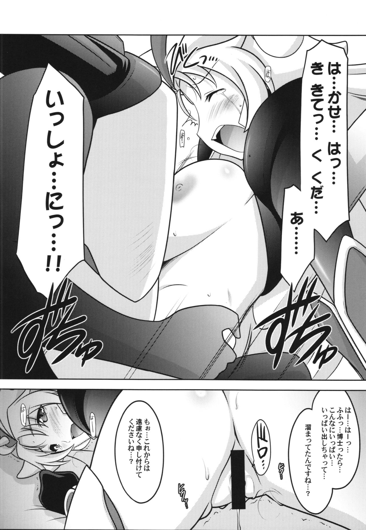 Ruridou Emaki ~Yosegaki Spiritual~ page 12 full