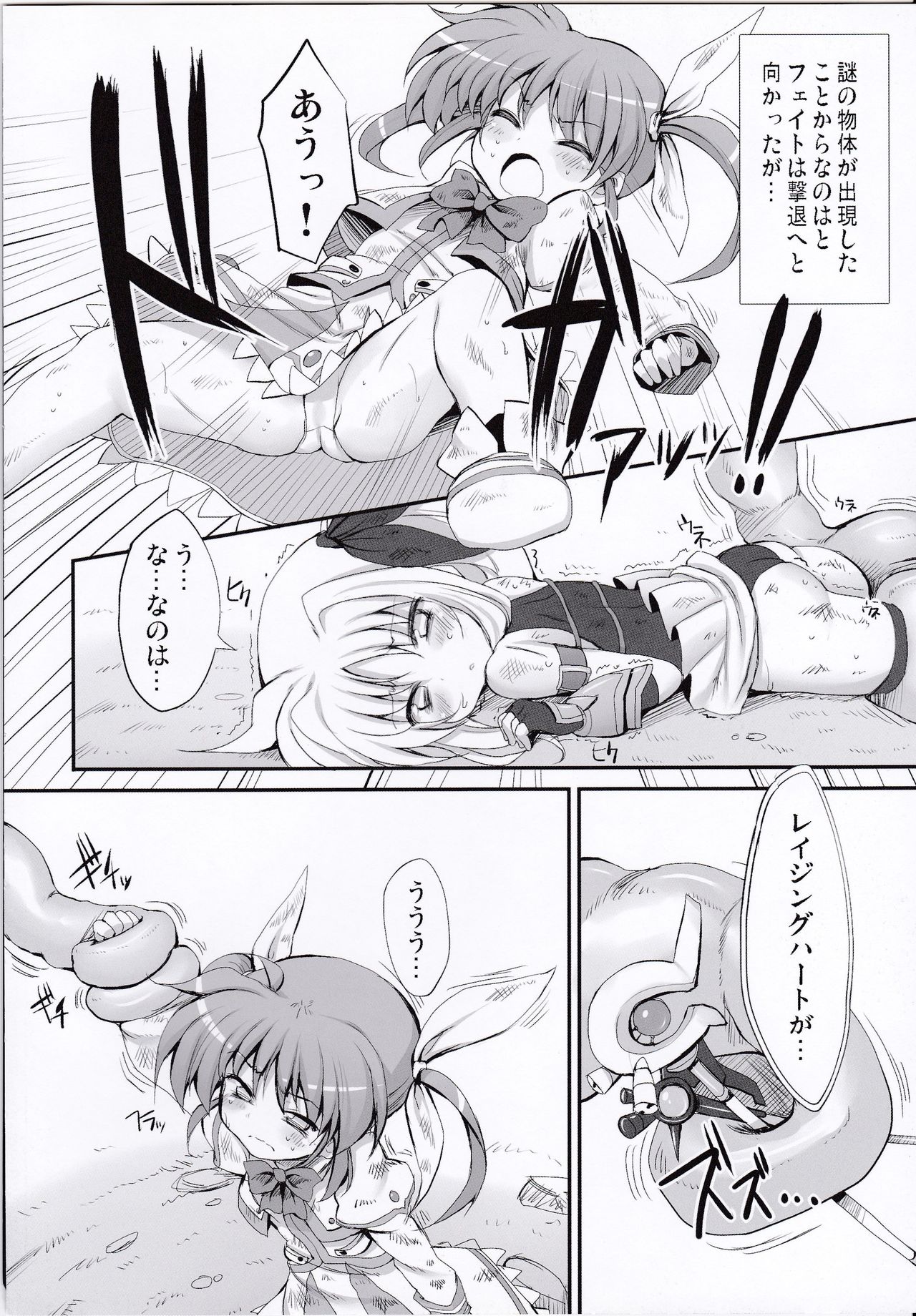 Tabegoro Lyrical's page 5 full