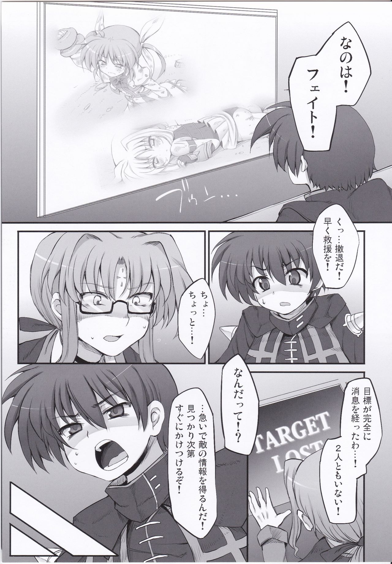 Tabegoro Lyrical's page 6 full