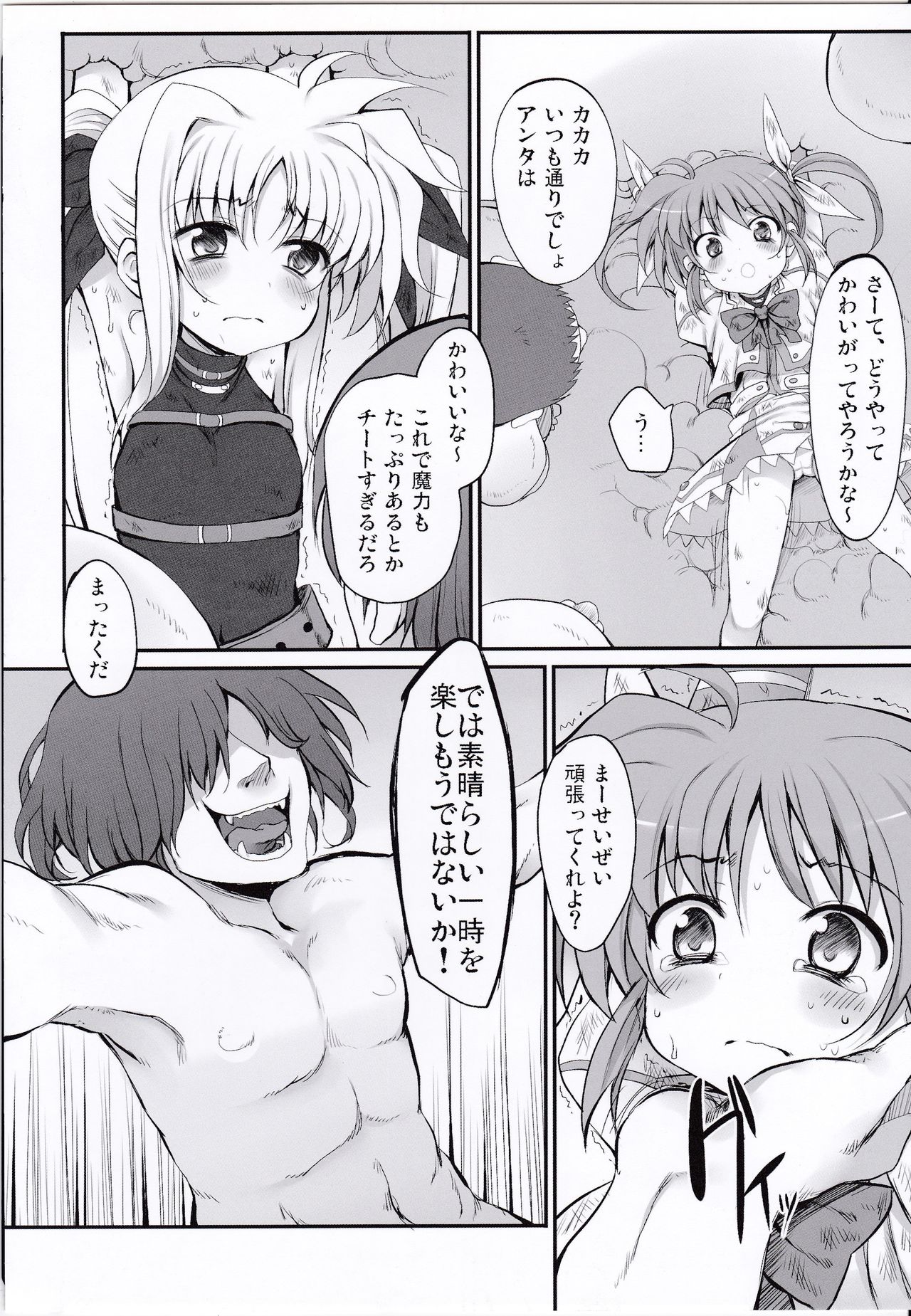 Tabegoro Lyrical's page 9 full