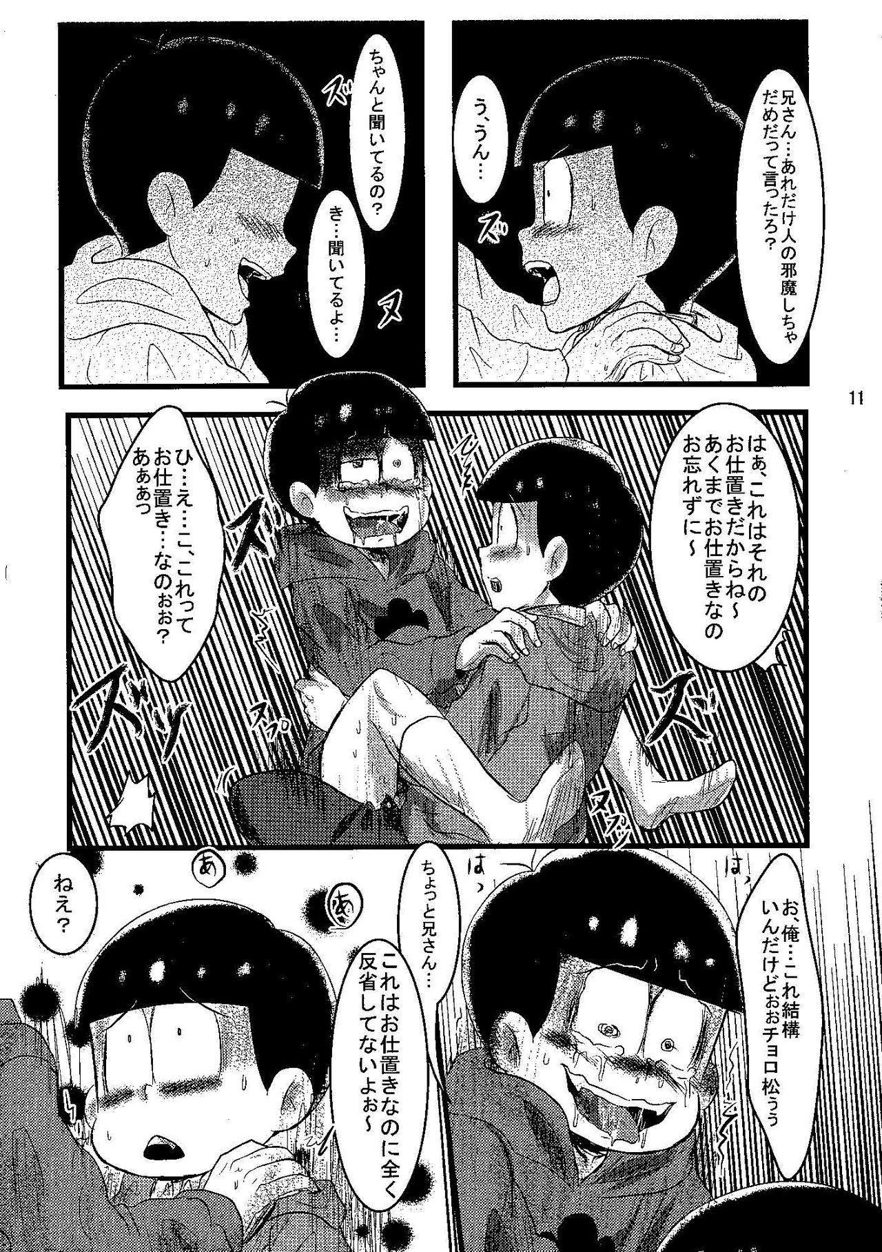 Jama Shite Gomen te! page 10 full