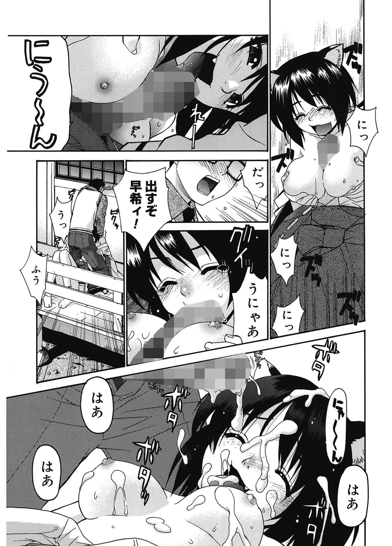 Tonari no Miko-san wa Minna Warau - The next shrine maidens smile in everyone. page 11 full