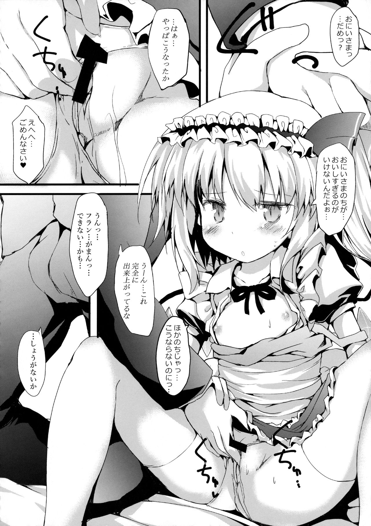 Flan Maid LOVE page 11 full
