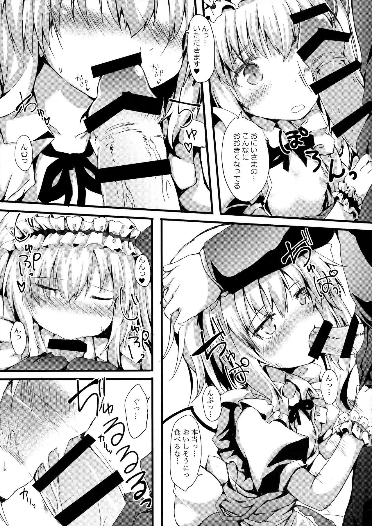 Flan Maid LOVE page 12 full