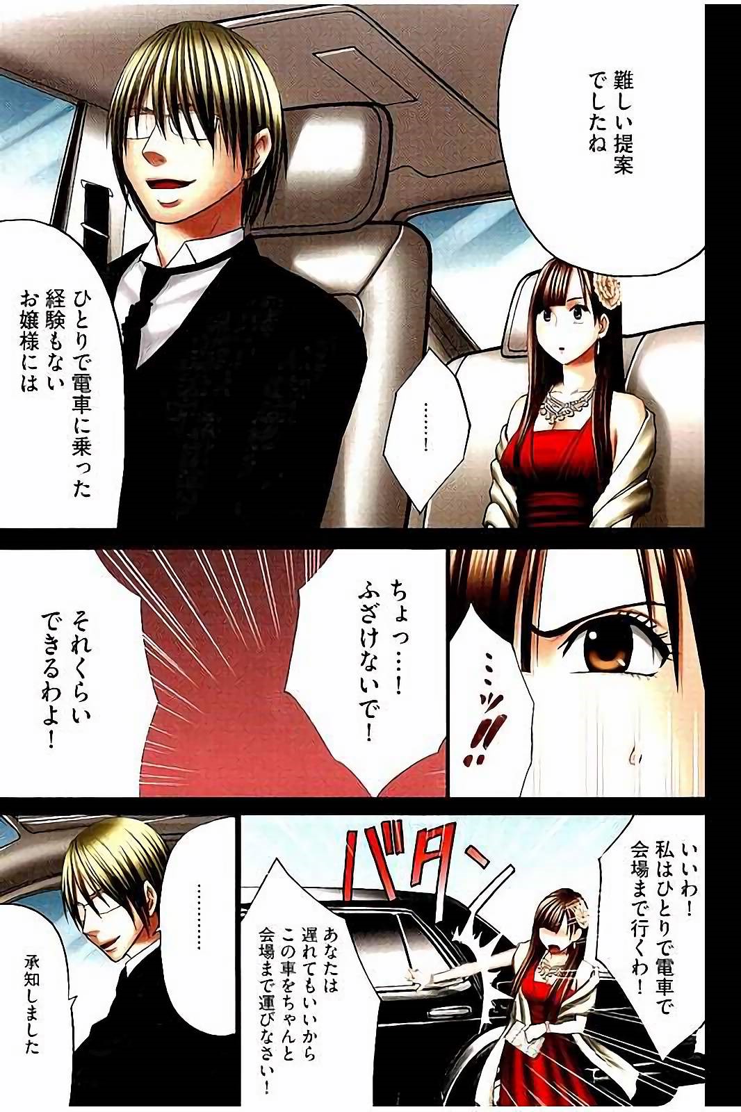 Moshikashite Ojou-sama wa Inran de Irasshaimasu ka? Full Color Kanzenban page 12 full