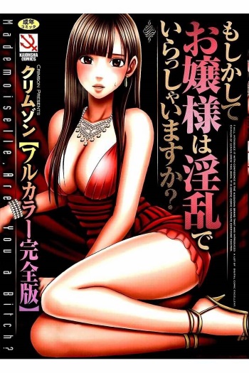 [CRIMSON] Moshikashite Ojou-sama wa Inran de Irasshaimasu ka? Full Color Kanzenban cover
