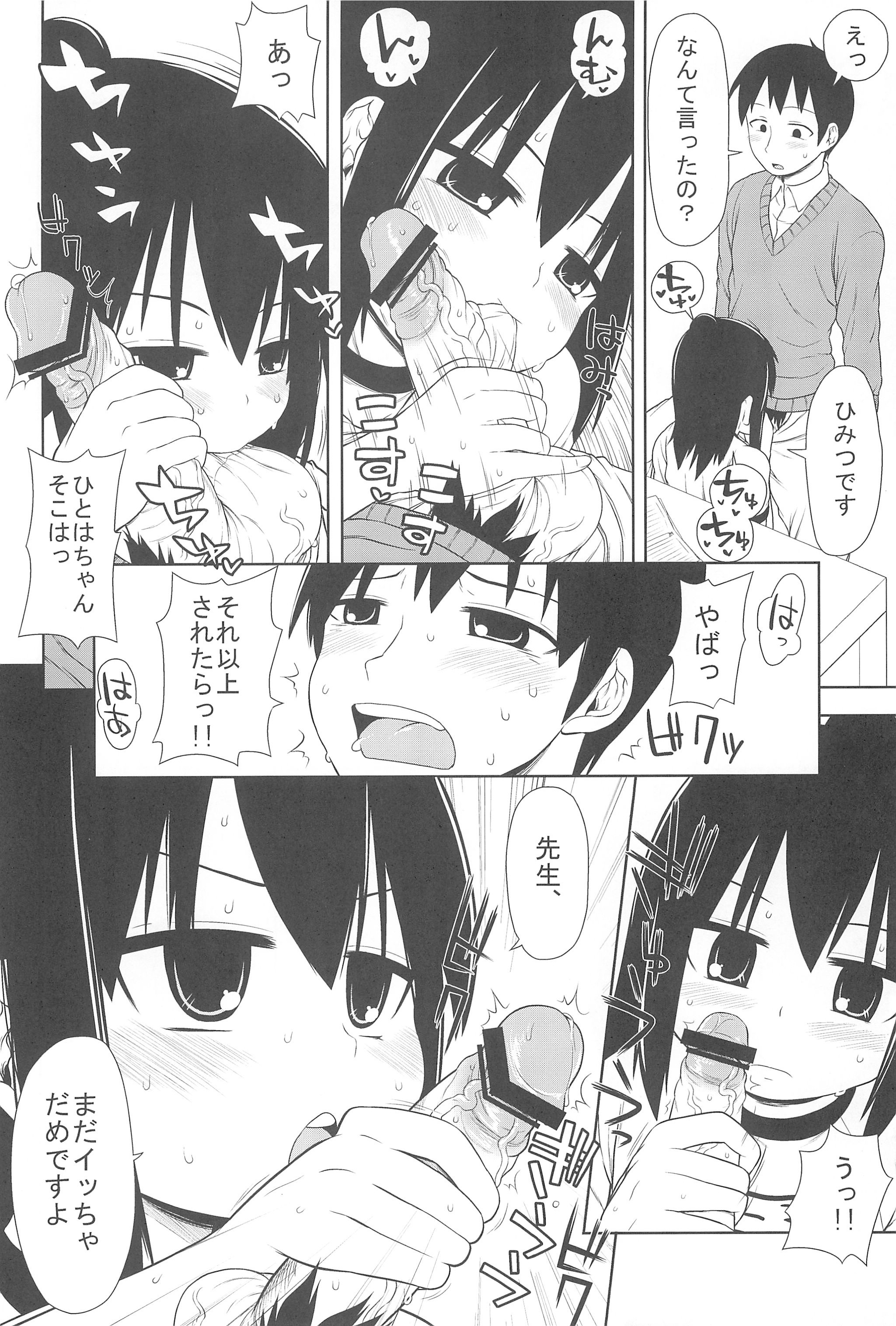 school collapse 2 page 12 full