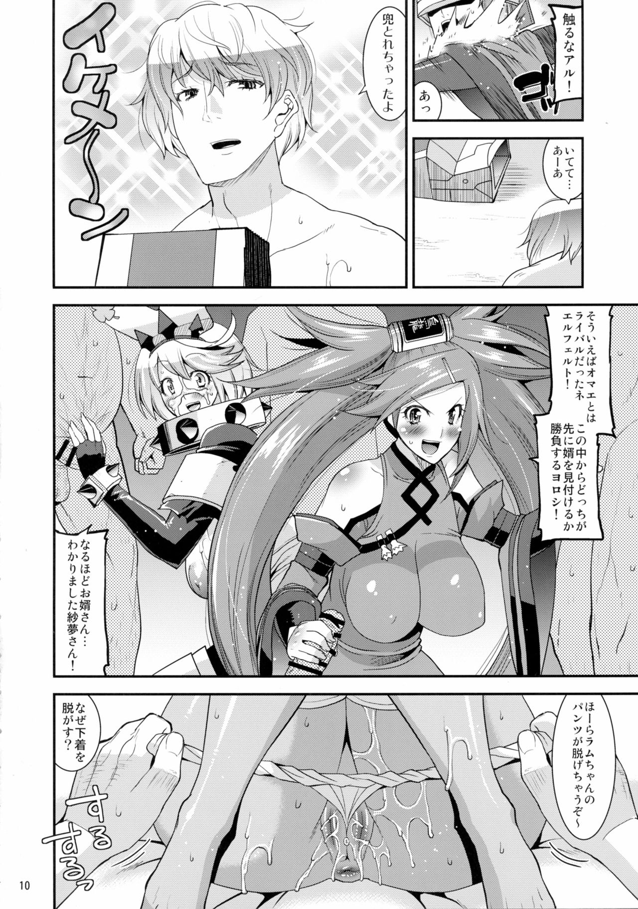 Sekai Seifuku Shichatte Gomennasaix! page 10 full