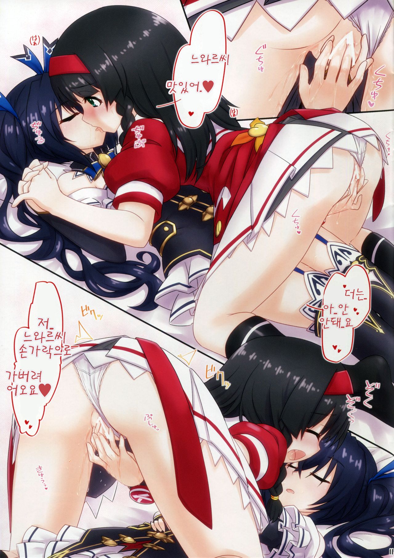 Nep Illust Trilogy page 12 full