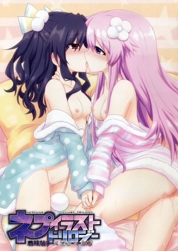(C88) [LazyStyle (Mizunashi)] Nep Illust Trilogy (Hyperdimension Neptunia) [Korean] [팀 아동복지부] cover