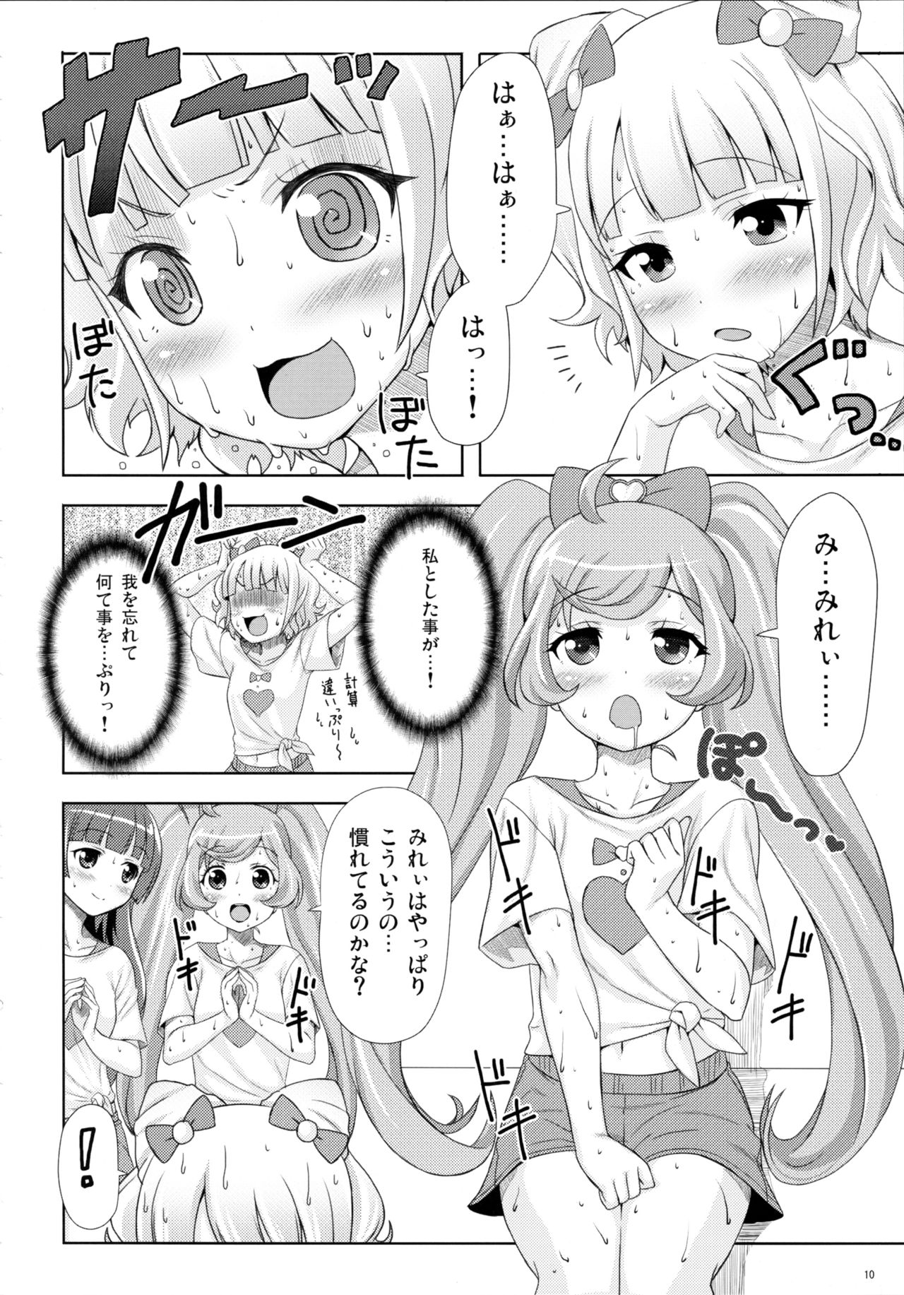 SMILE SMILE SMILE page 10 full