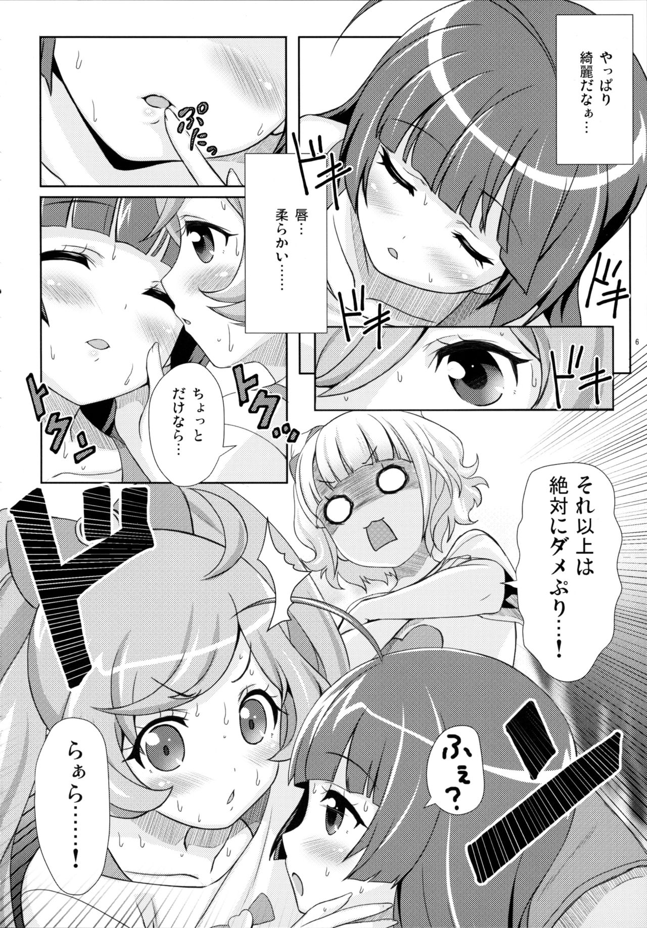SMILE SMILE SMILE page 6 full
