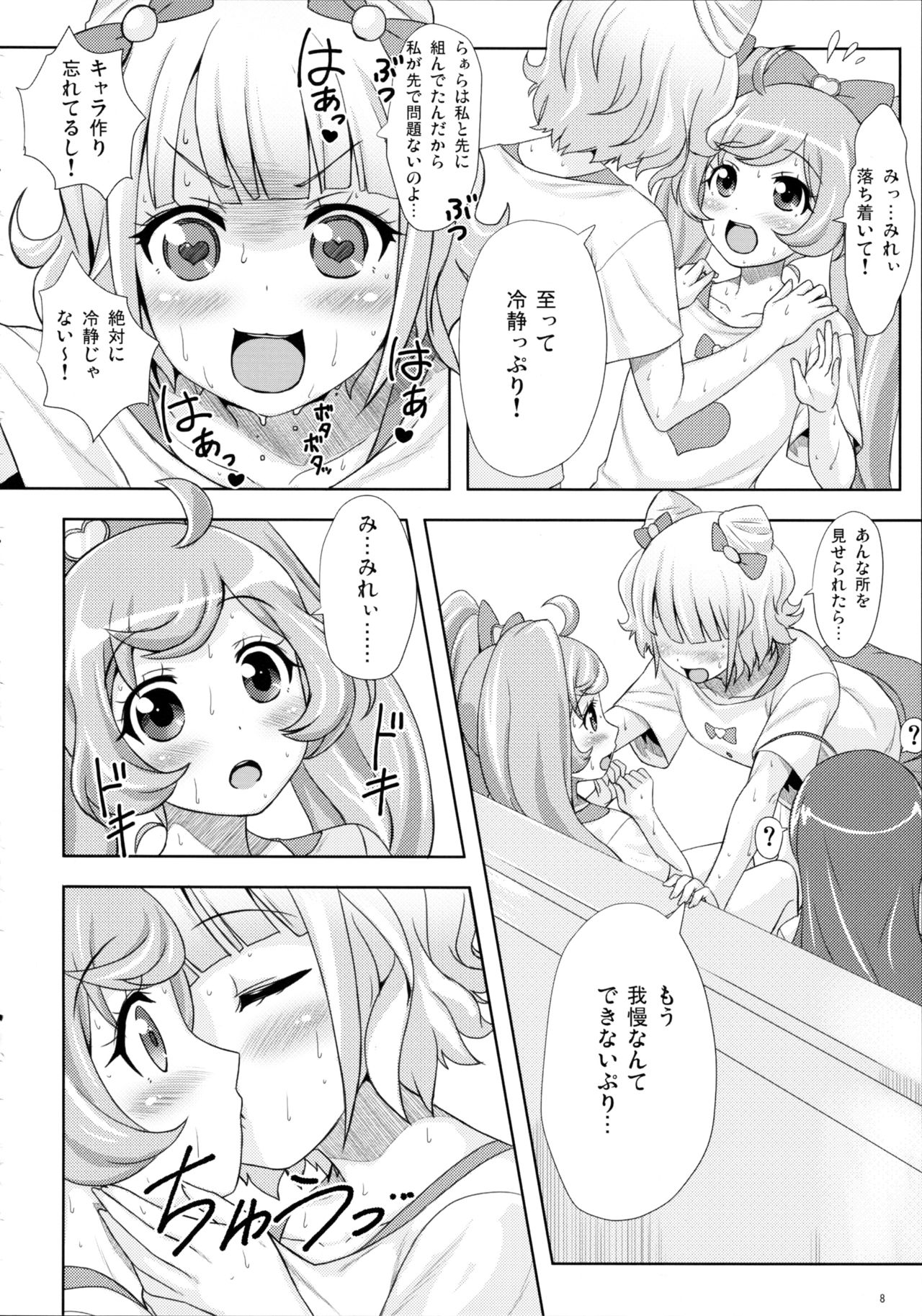 SMILE SMILE SMILE page 8 full