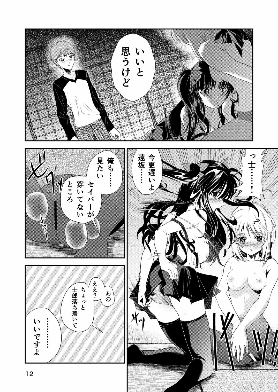 P.P.P page 11 full
