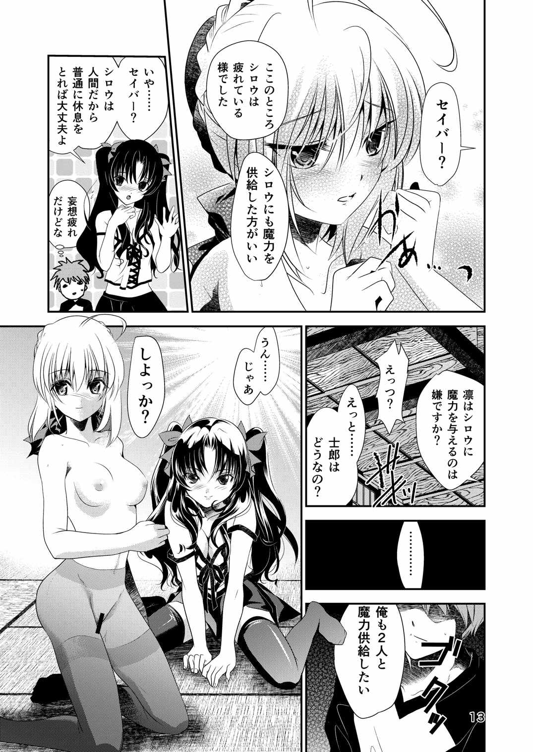 P.P.P page 12 full