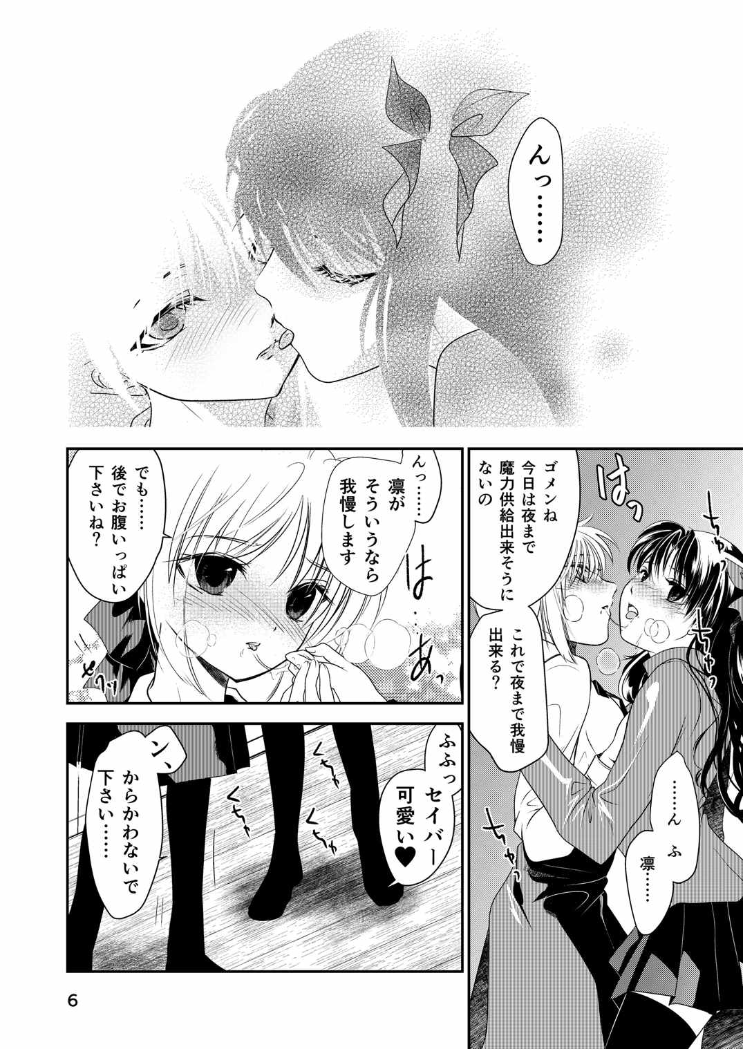 P.P.P page 5 full