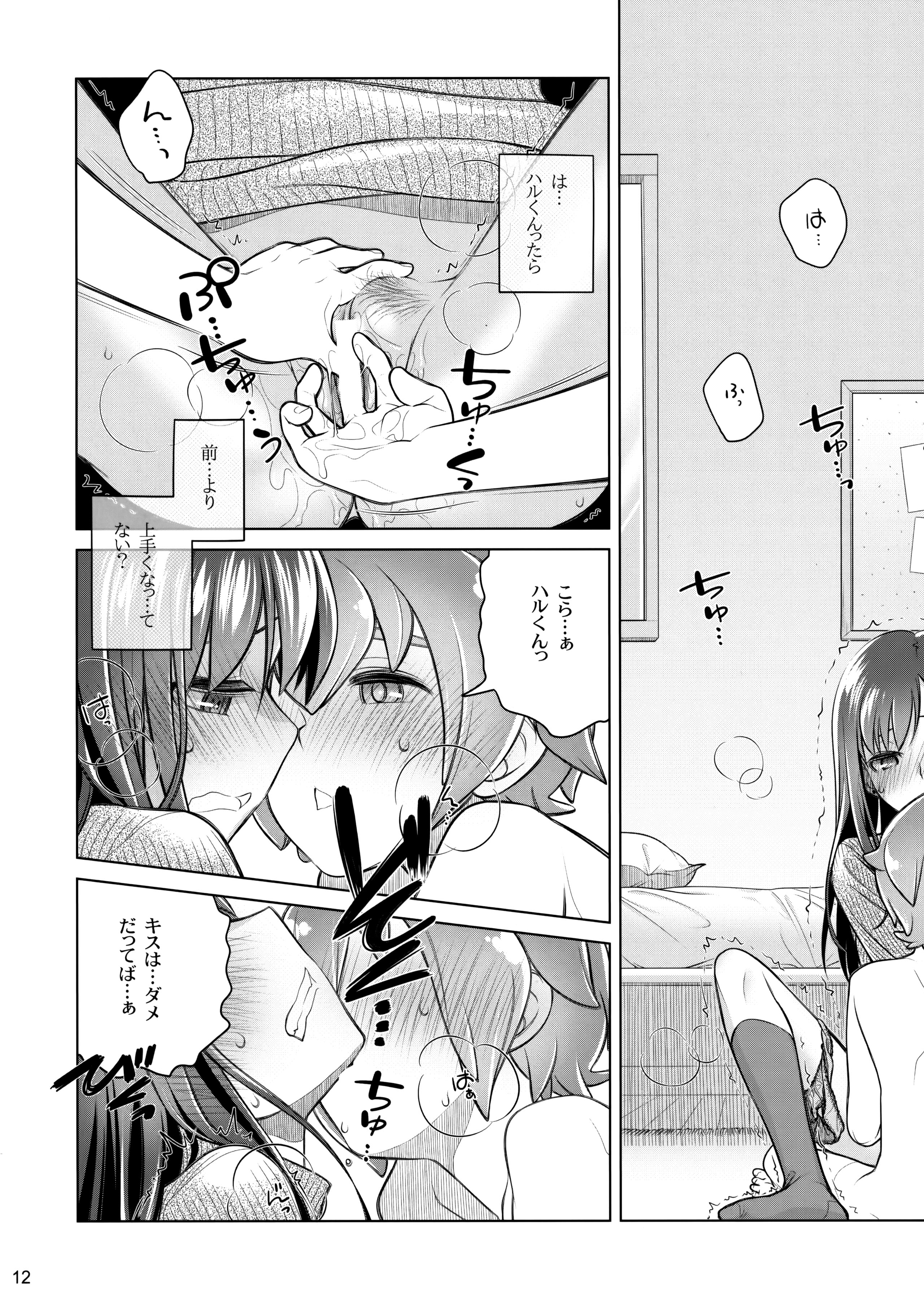 Stay by Me / One More page 11 full