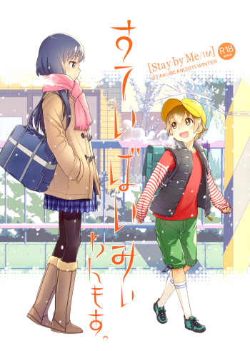 (C89) [Otaku Beam (Ootsuka Mahiro)] Stay by Me / One More cover