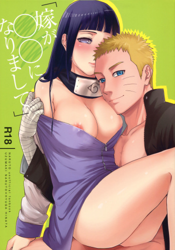 (C90) [a 3103 hut (Satomi)] Yome ga ￮￮ ni Narimashite (Naruto) [English] {doujins.com} cover