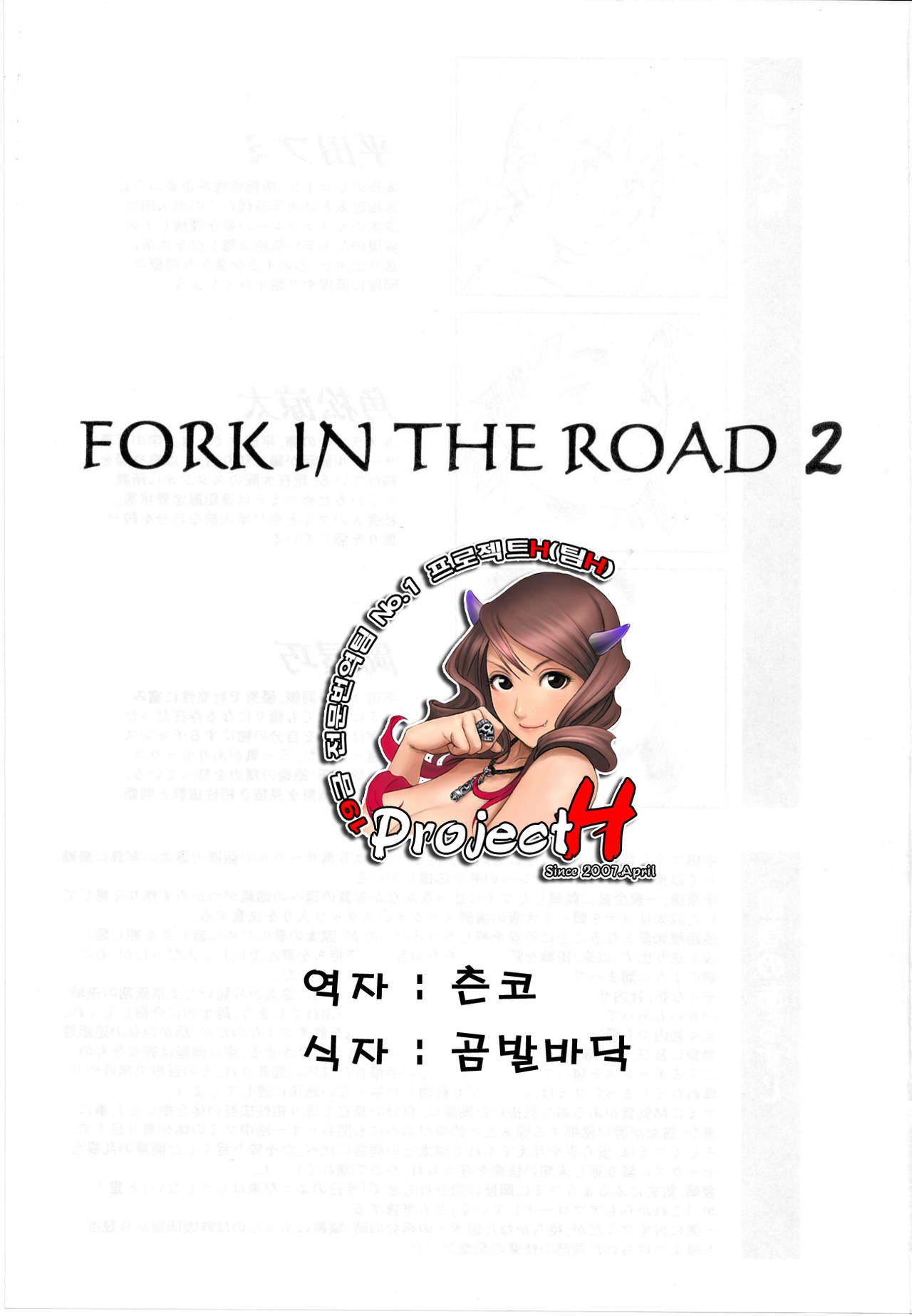 FORK IN THE ROAD 2 page 2 full