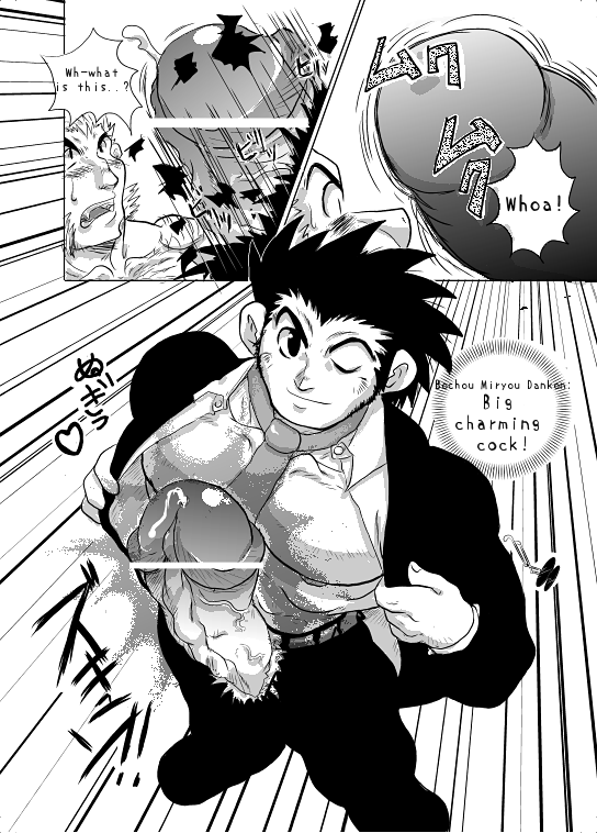 The Scarlet Eye page 11 full