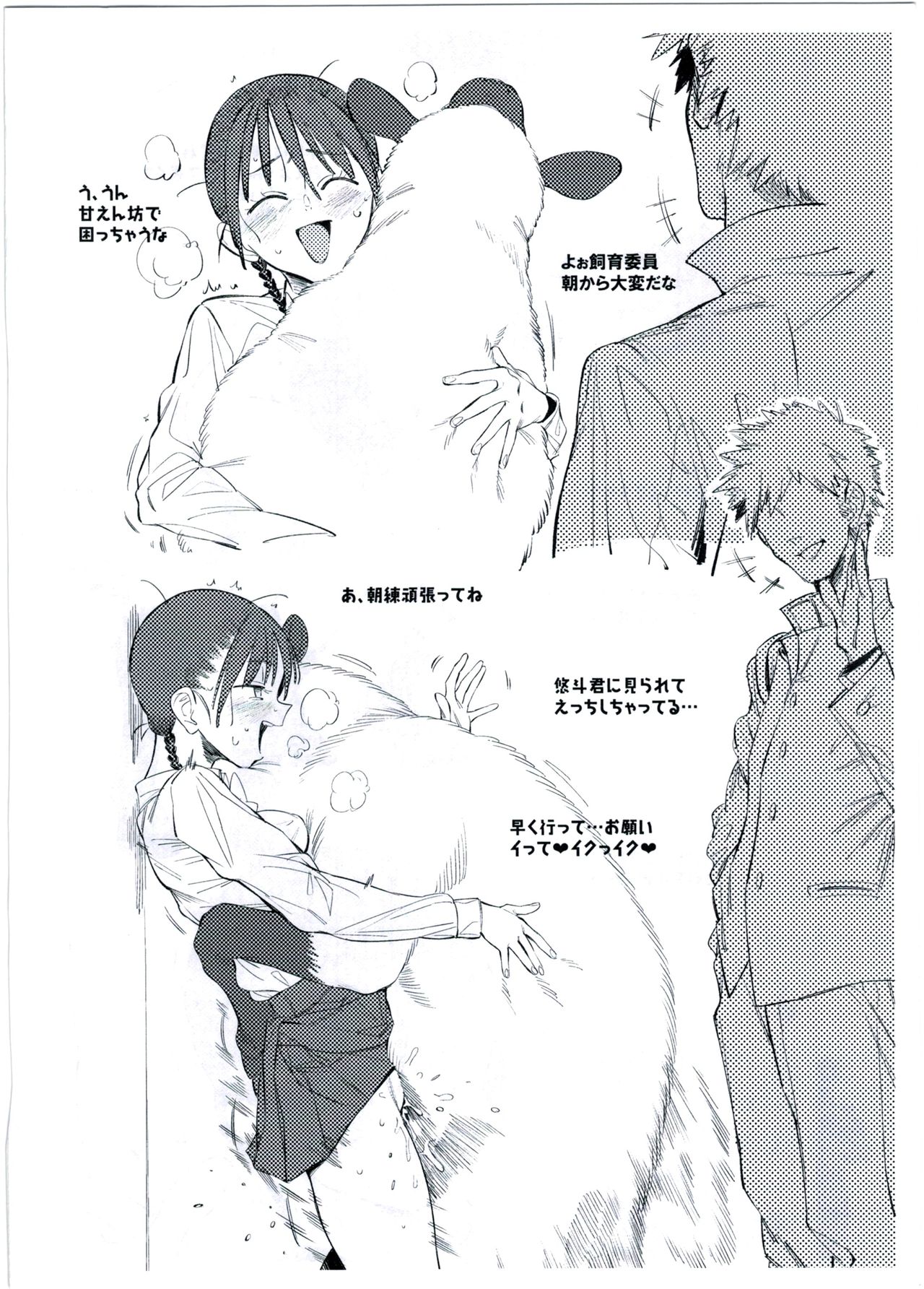 ToT page 8 full