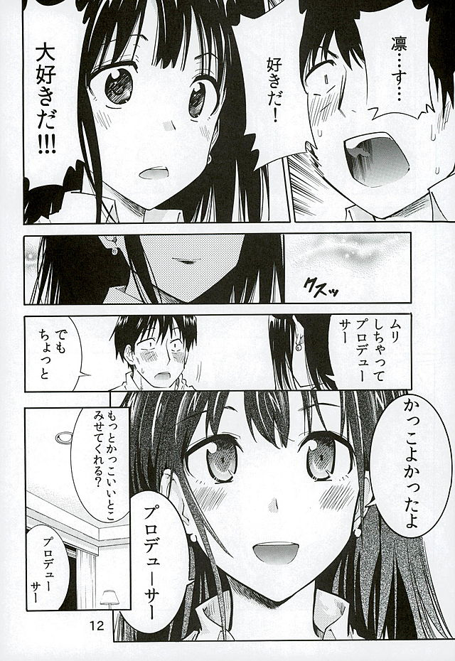 Night Rehearsal Shibuya Rin page 11 full