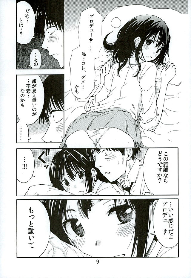 Night Rehearsal Shibuya Rin page 8 full