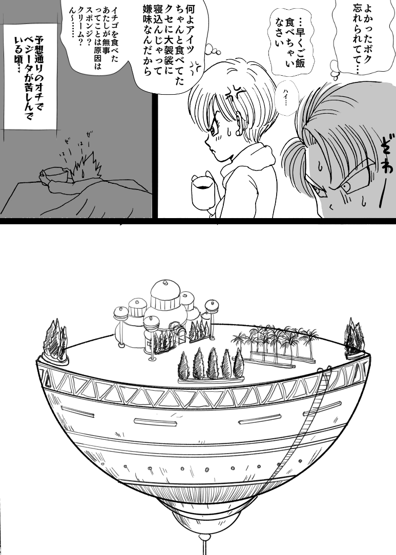 Valentin Manga page 11 full