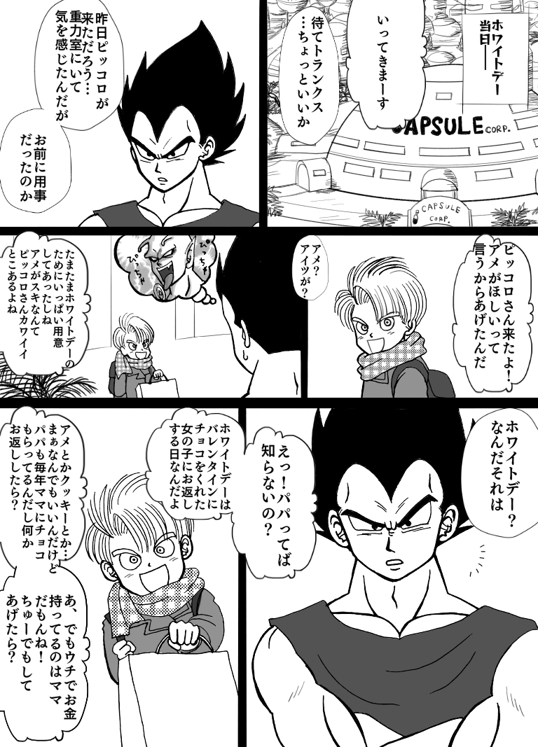 Valentin Manga page 12 full