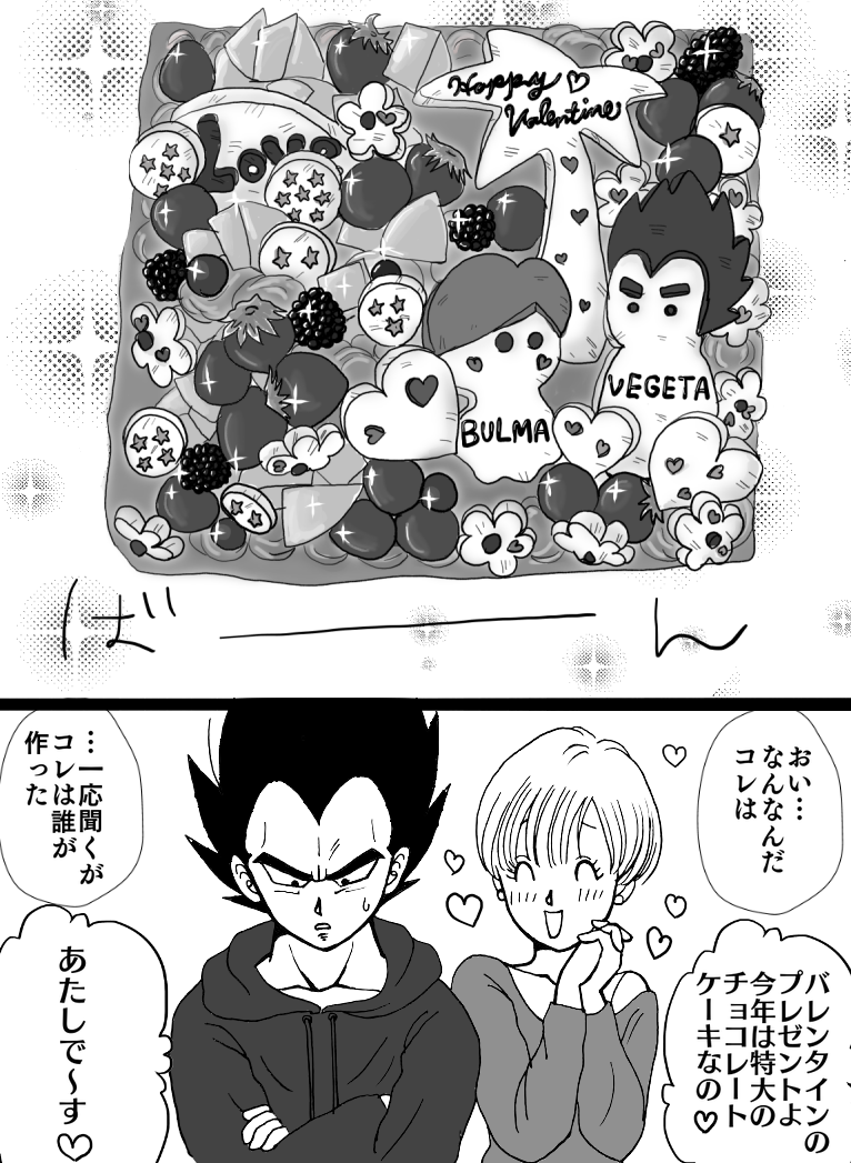 Valentin Manga page 2 full