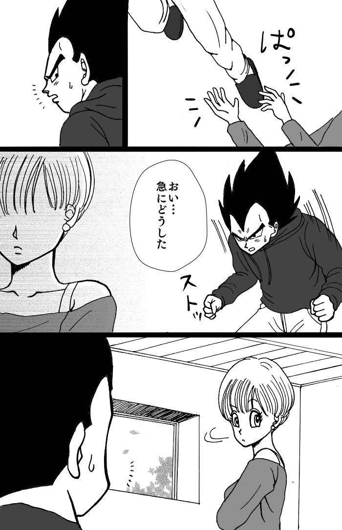 Valentin Manga page 4 full