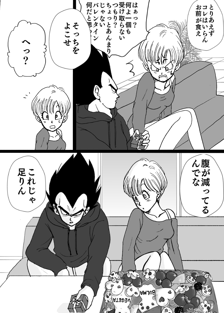 Valentin Manga page 7 full