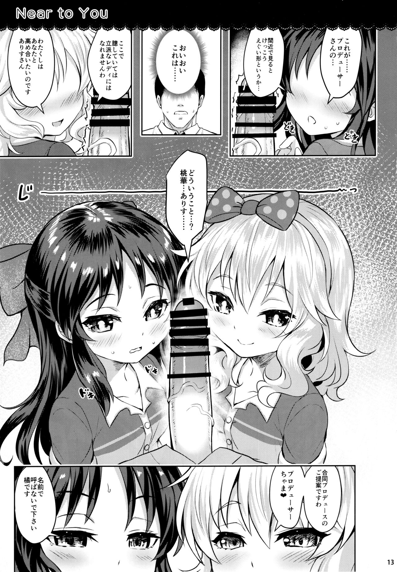 Momoiro Quartet 2+ page 12 full