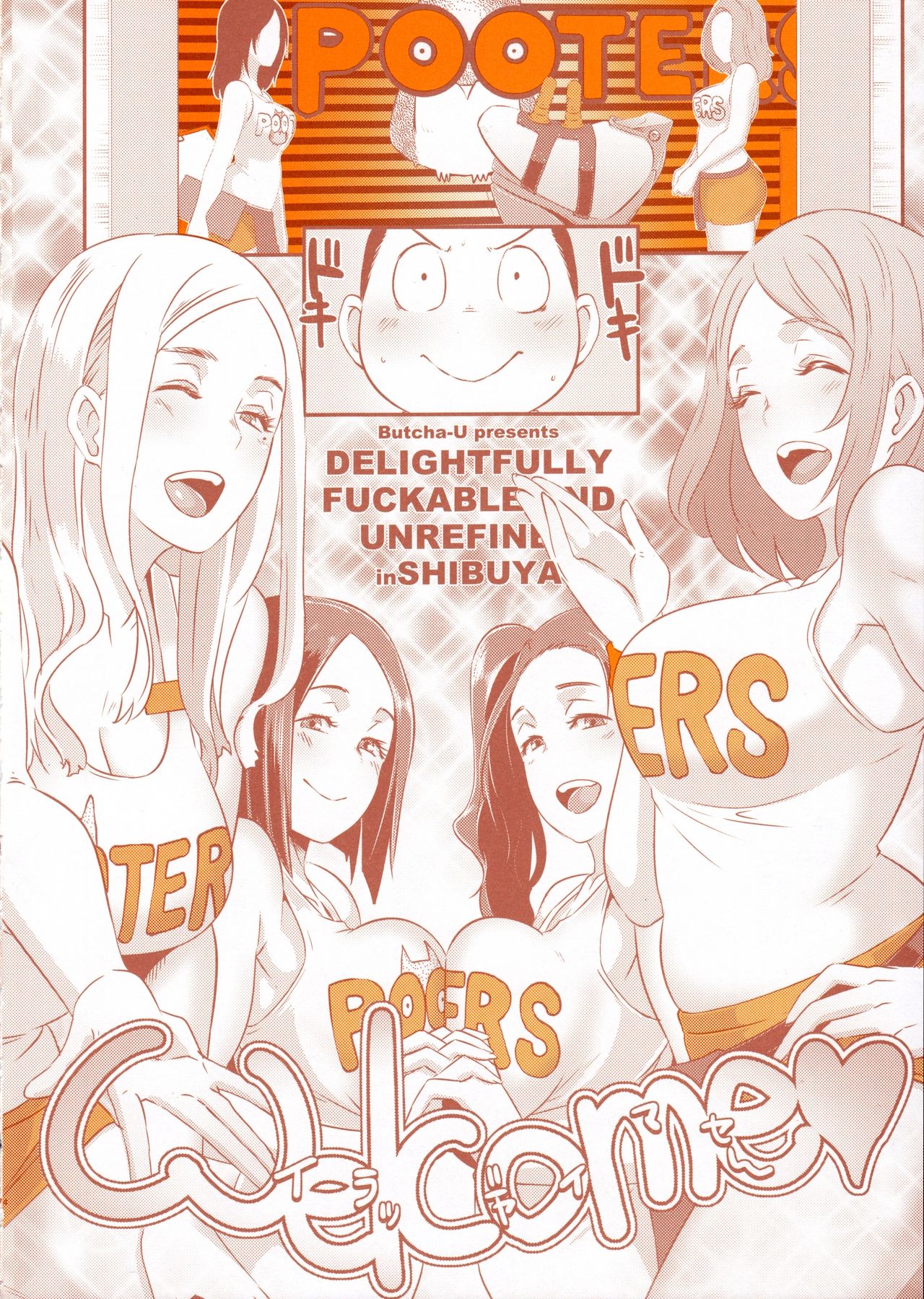 DELIGHTFULLY FUCKABLE AND UNREFINED in SHIBUYA page 3 full