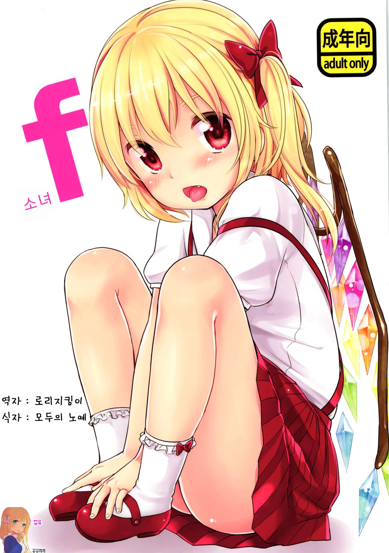 Shoujo f page 1 full