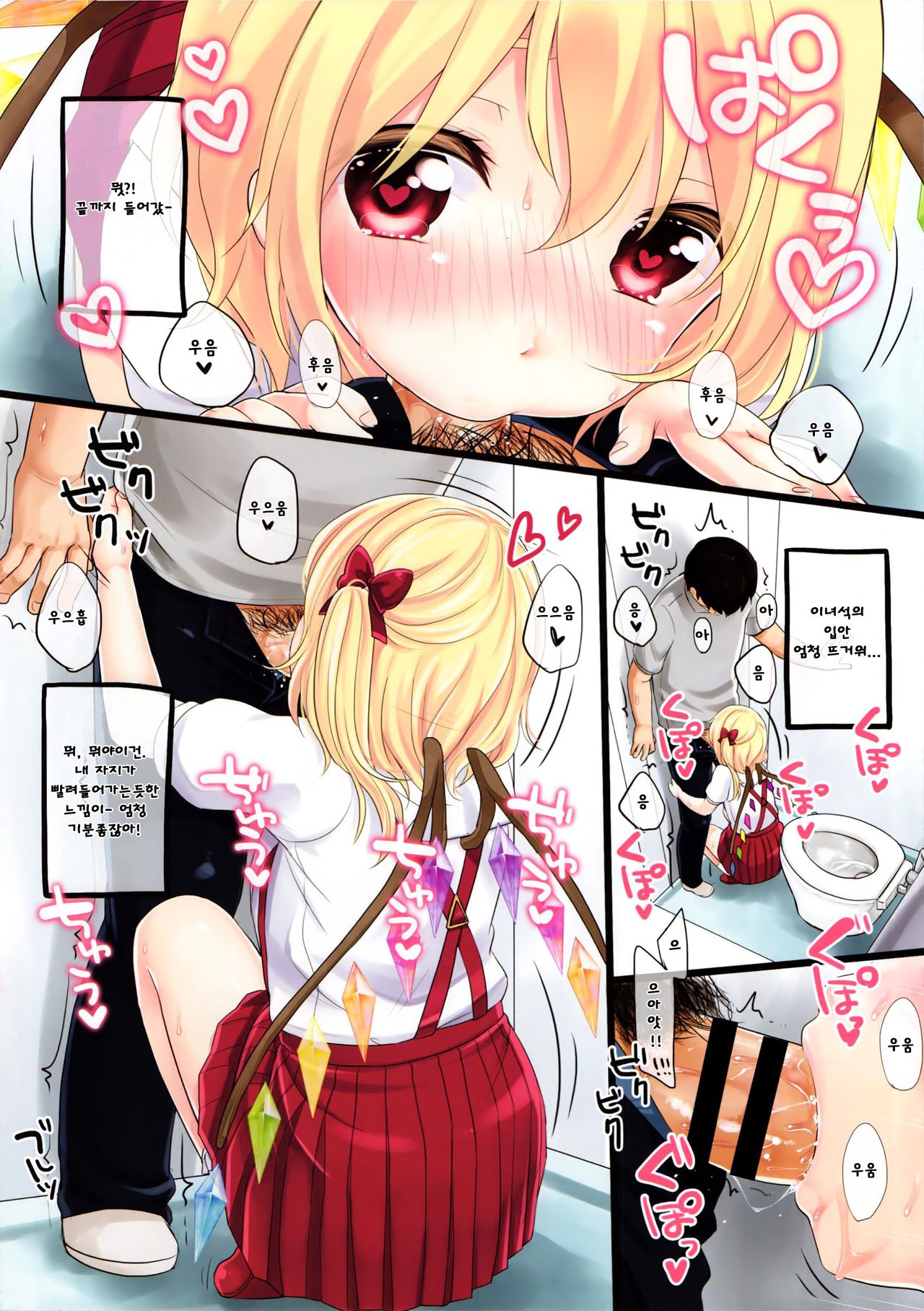 Shoujo f page 11 full