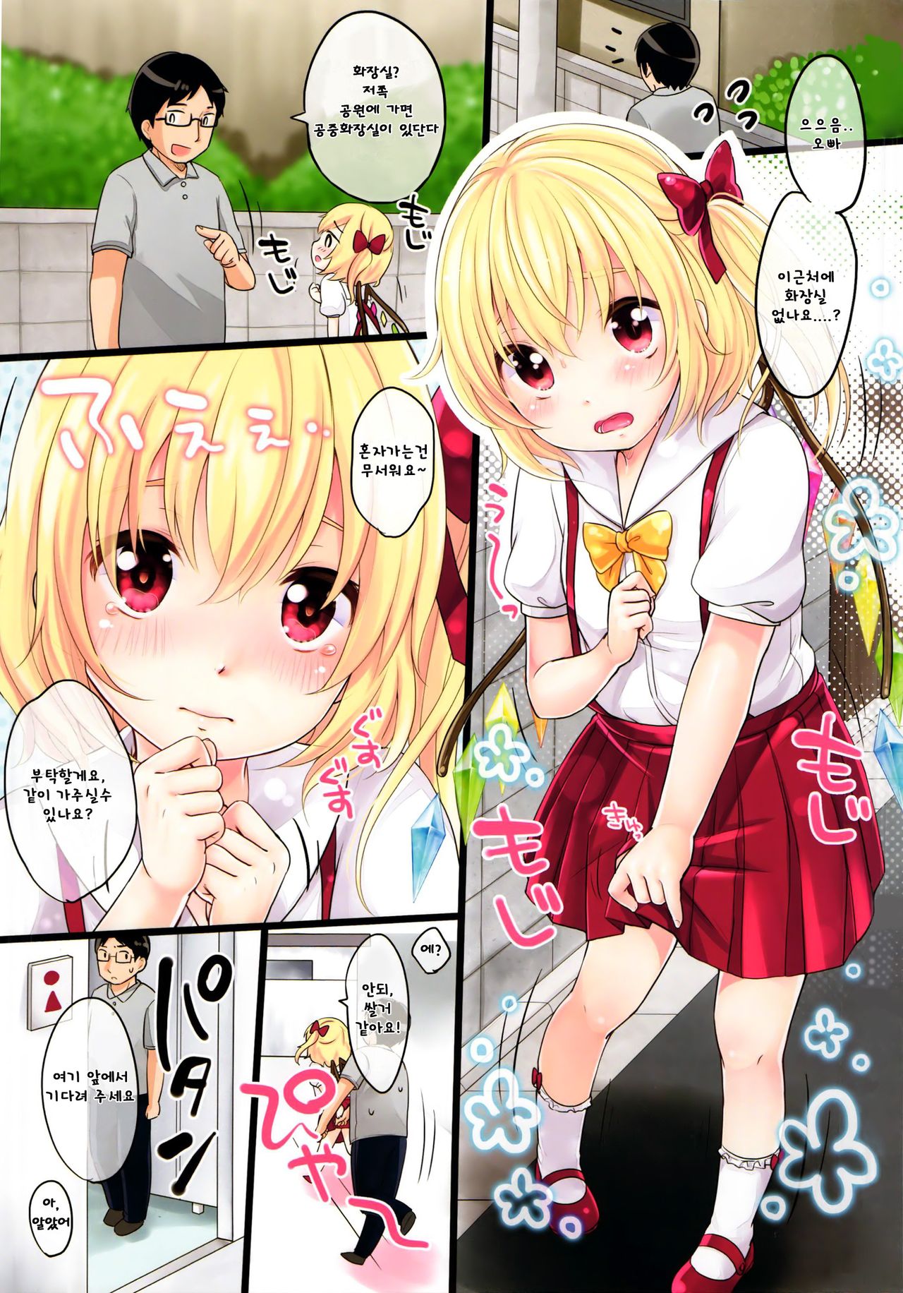 Shoujo f page 4 full
