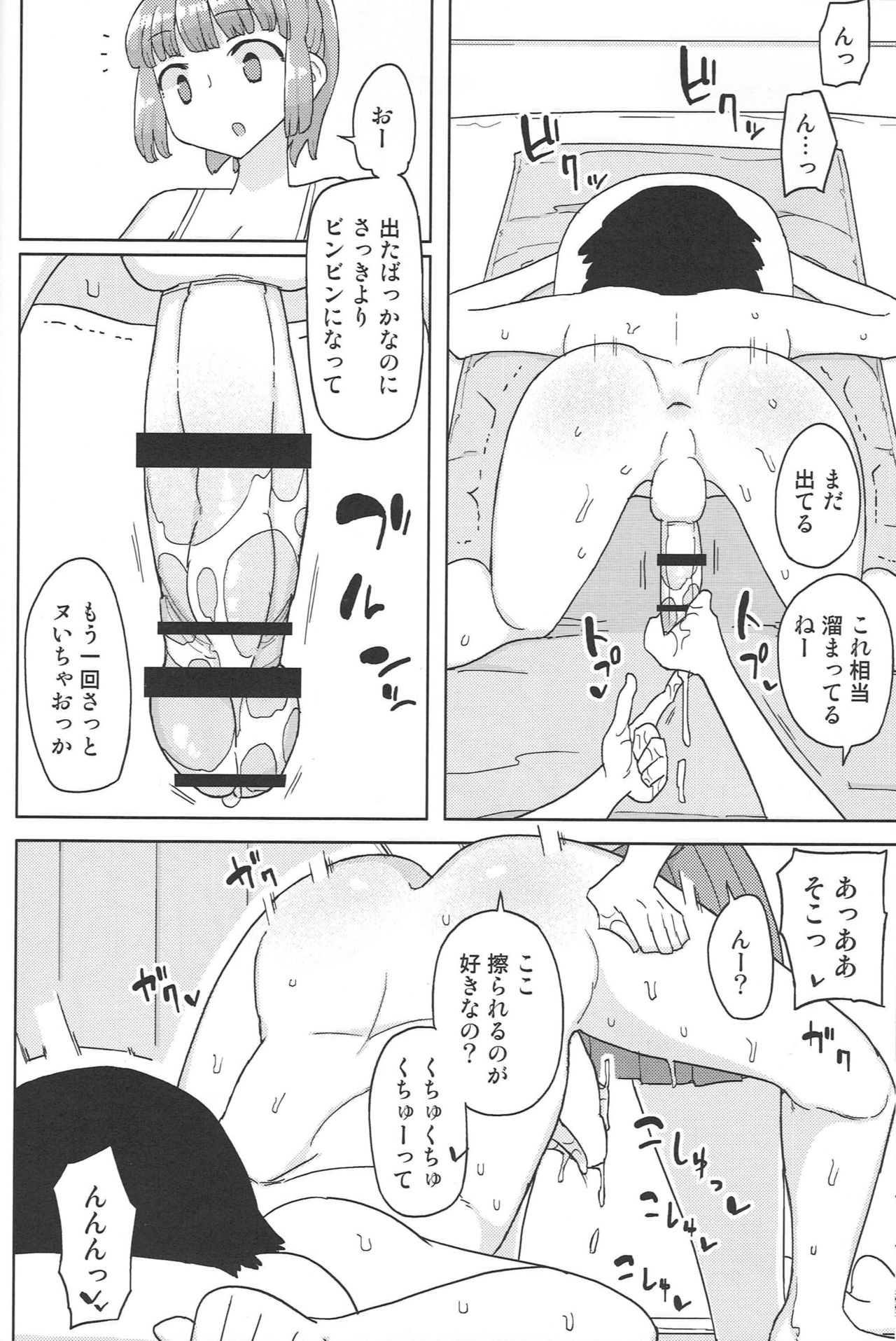 TS Danshikou Fuzokuchuu Doutei Massage-bu page 11 full