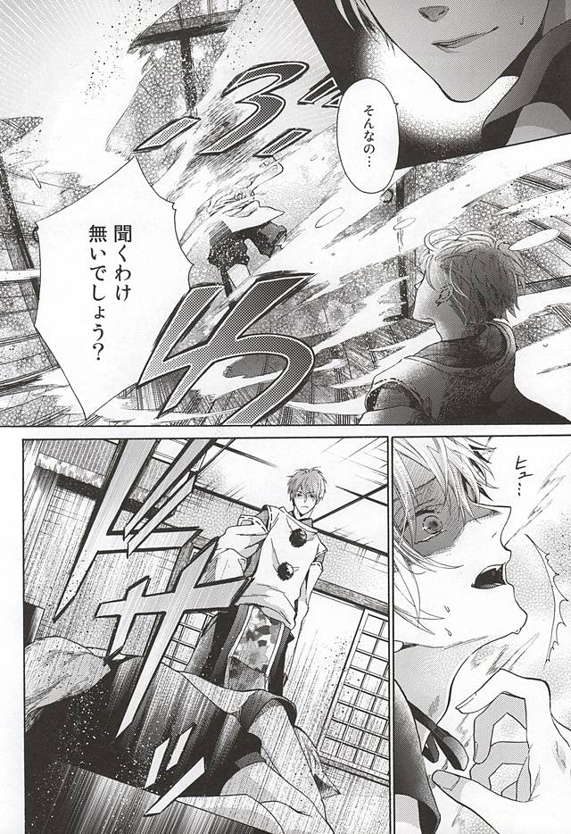 コンと鳴けば、来んと腕振り page 11 full
