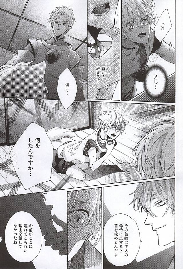 コンと鳴けば、来んと腕振り page 12 full
